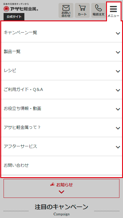 トップメニュー