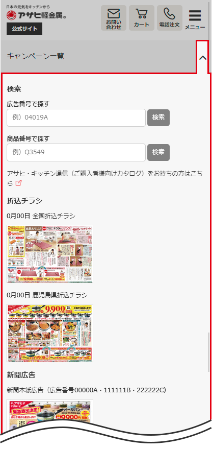 トップメニュー