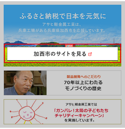 外部サイトへのリンク