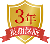 ヘタらない耐久性を実証