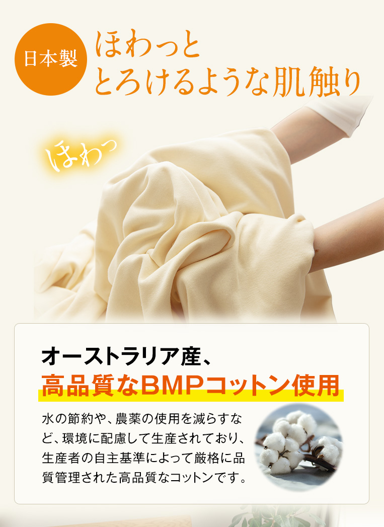 「ふわふわコットンニット掛け布団カバー」【日本製】ほわっととろけるような肌触り