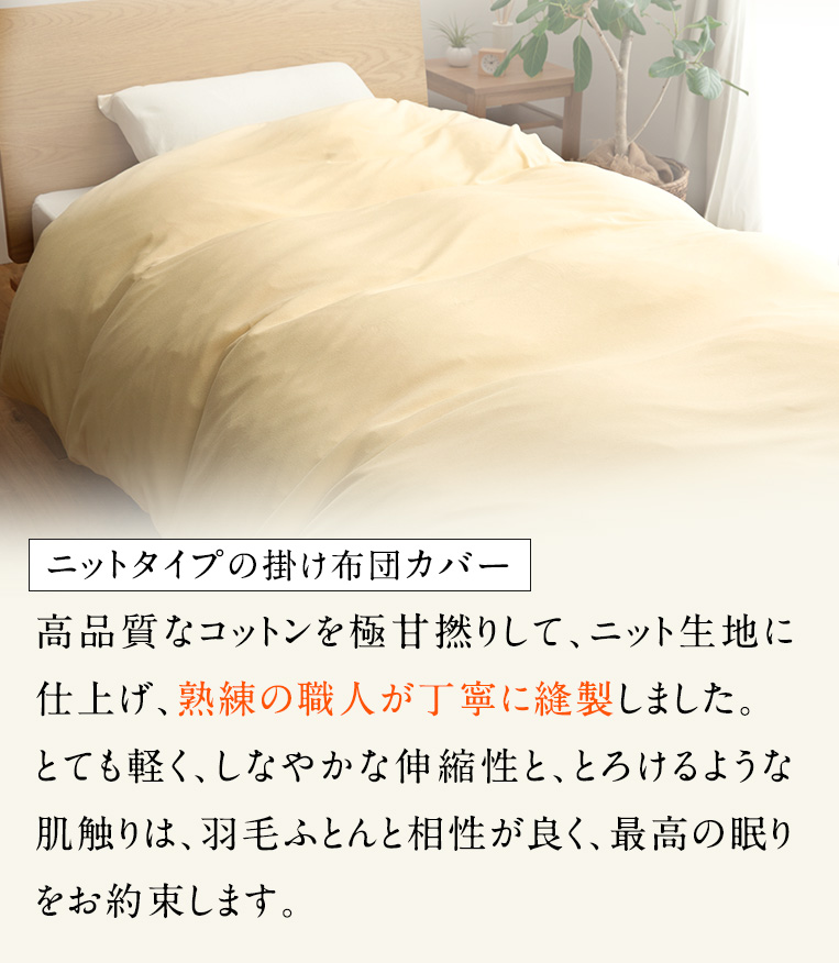 オーストラリア産、高品質なBMPコットン使用