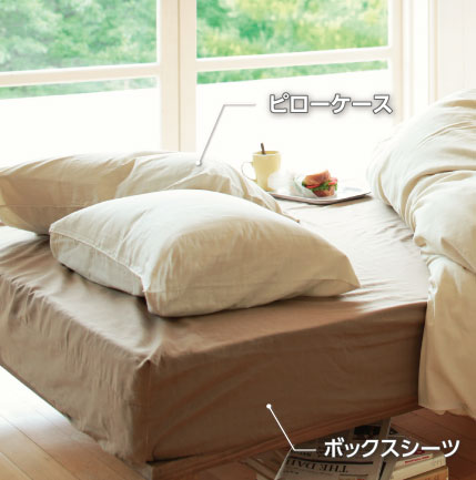 FTH［ダブルガーゼ］シーツ＆ピロケースセット（クミン＆ミルク）