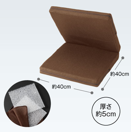 高反発クッション［二つ折りタイプ］（ブラウン）