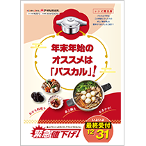 カタログイメージ