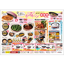 カタログイメージ