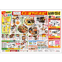 カタログイメージ