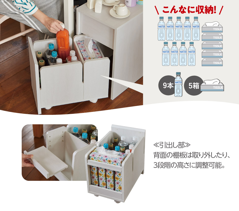こんなに、たっぷり収納できる。背面の棚板は取り外したり、3段階の高さに調整可能。