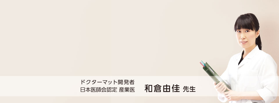 ドクターマット誕生秘話