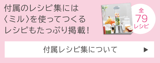 ドクタースムージー｜アサヒ軽金属工業【公式】｜圧力鍋(ゼロ活力なべ