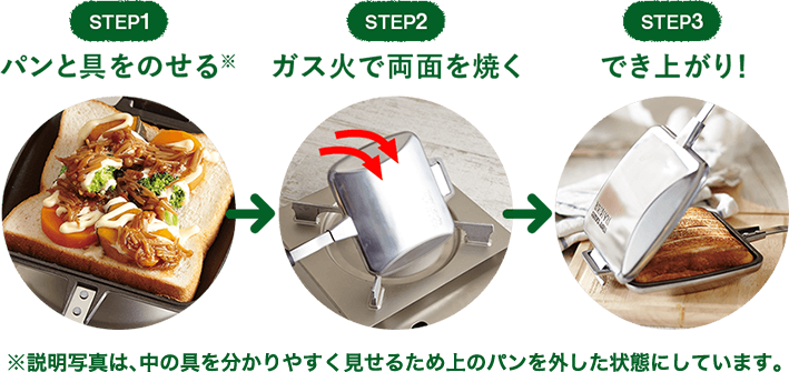 ホットサンドベーカー｜アサヒ軽金属工業【公式】｜圧力鍋(ゼロ活力 