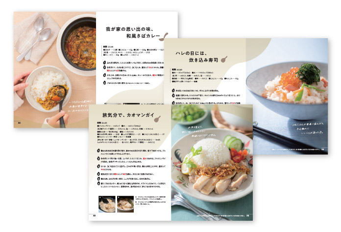 レシピの中身