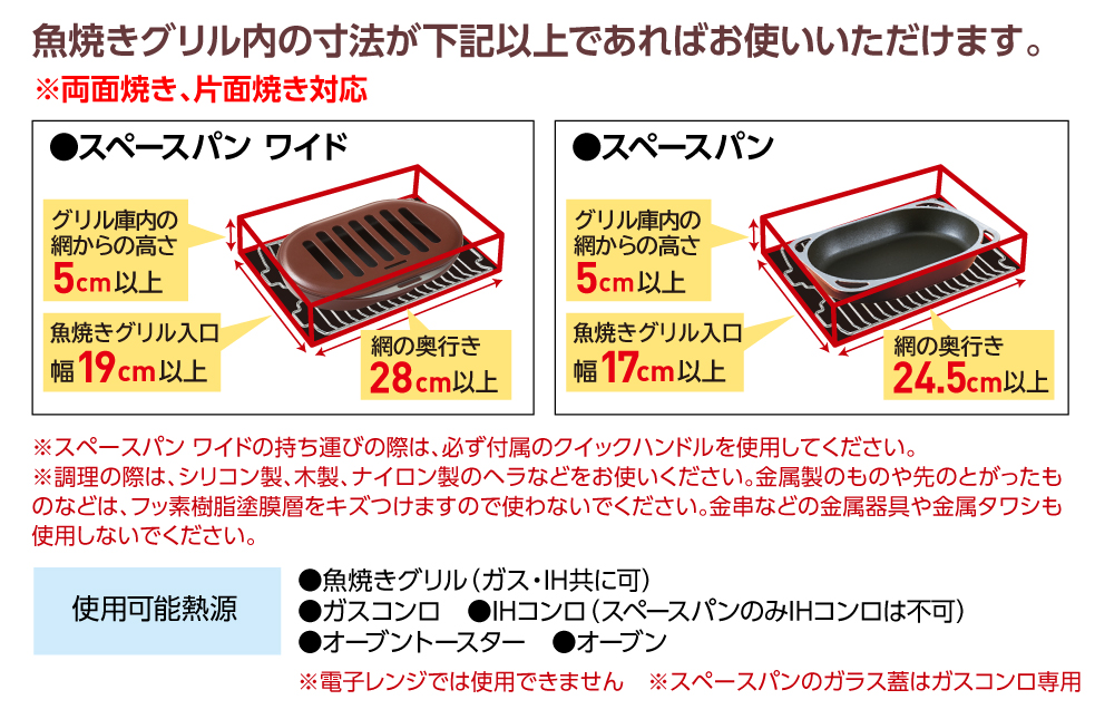 スペースパンワイド｜アサヒ軽金属工業【公式】｜圧力鍋(ゼロ活力なべ