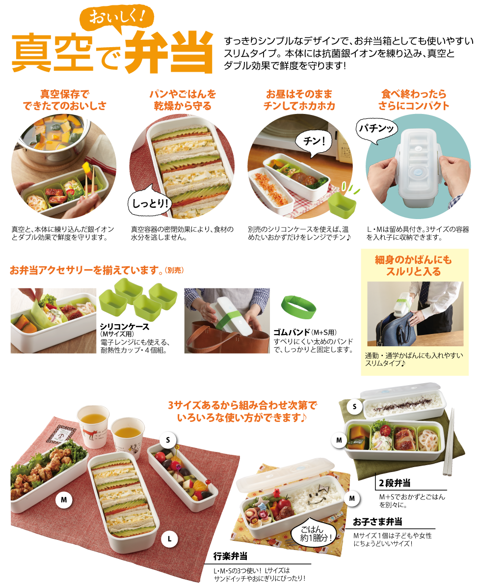 真空調理器として活躍