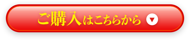 ゼロ活力なべ　ご購入はこちらから