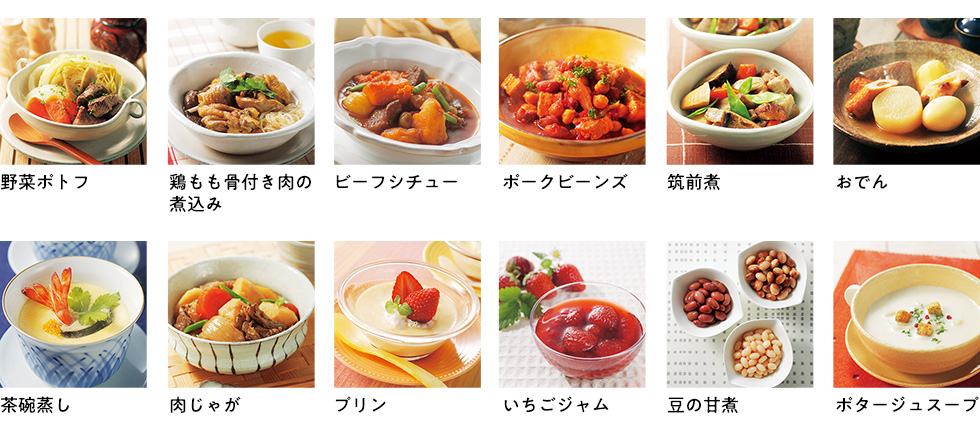 ゼロ活力なべはおかず作りも得意！