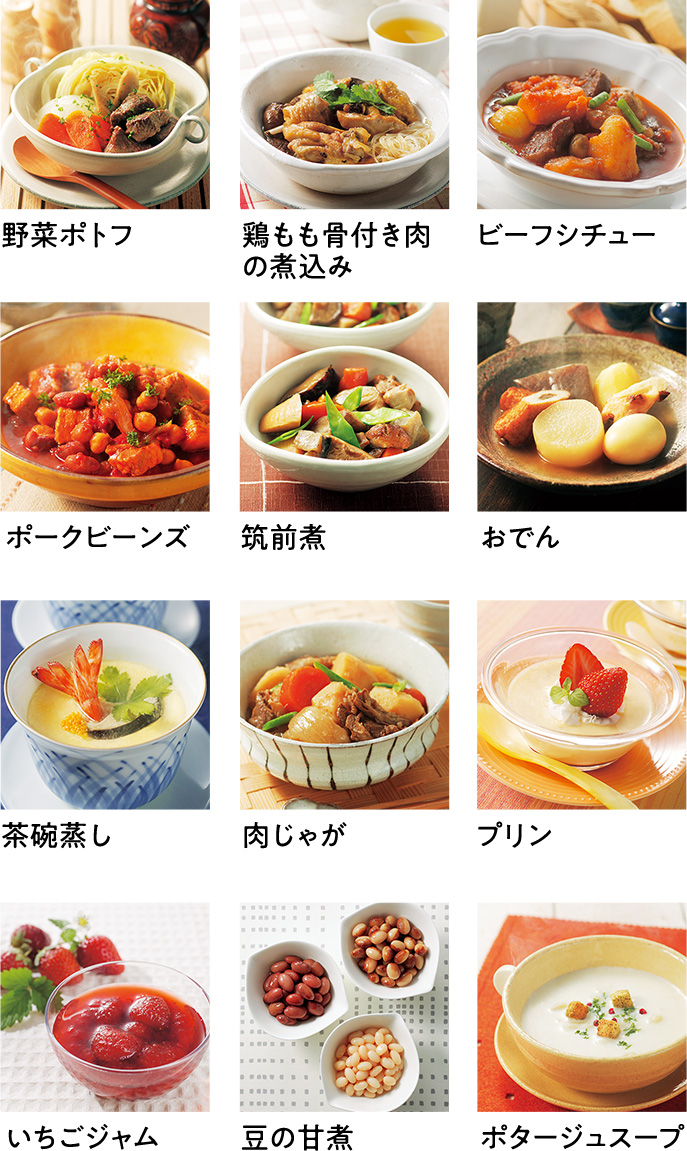 ゼロ活力なべはおかず作りも得意！