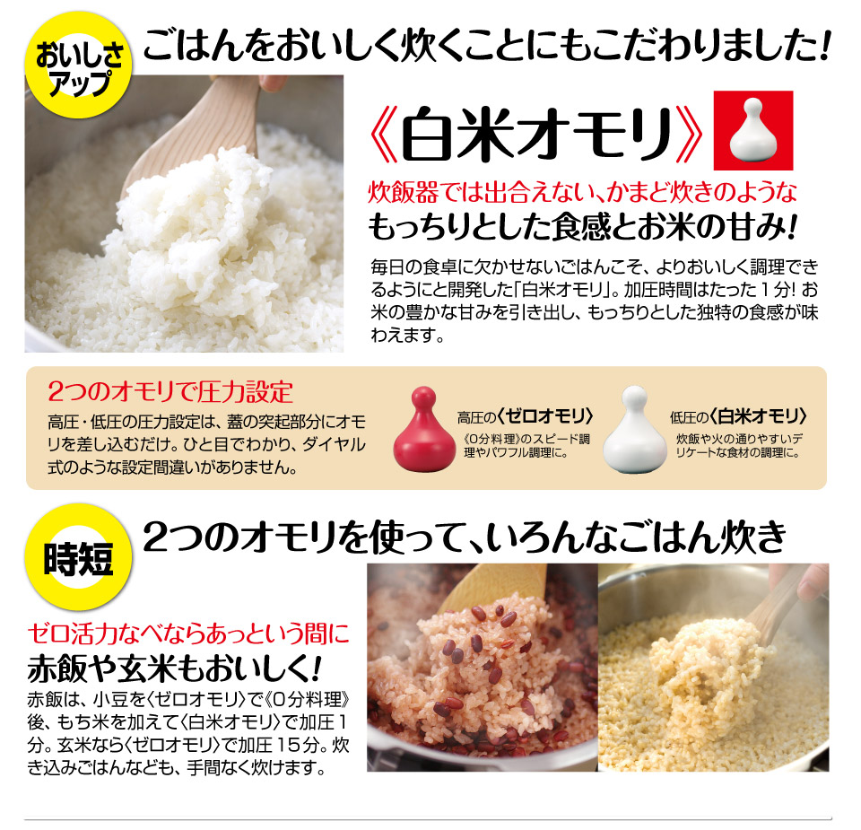 おいしさアップ！ごはんをおいしく炊くこことにもこだわりました。