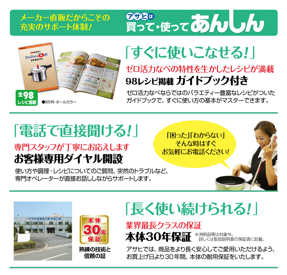 ゼロ活力なべ 公式 ゼロ活力なべ オールパンのアサヒ軽金属工業 ゼロ活力なべ 公式 ゼロ活力なべ オールパンのアサヒ軽金属工業