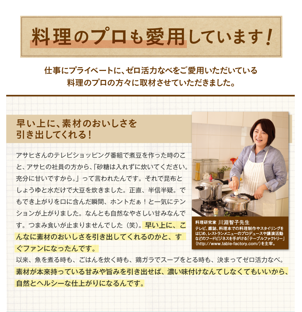 プロの声