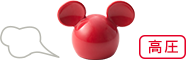 《ミッキーマウス》ゼロ活力なべ 高圧オモリ