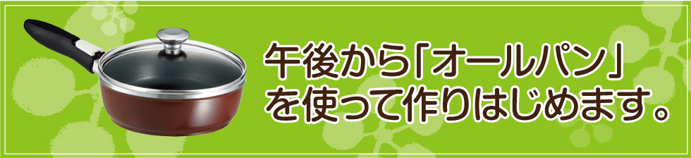 大晦日1日でも間に合う<おせち(オールパン編)