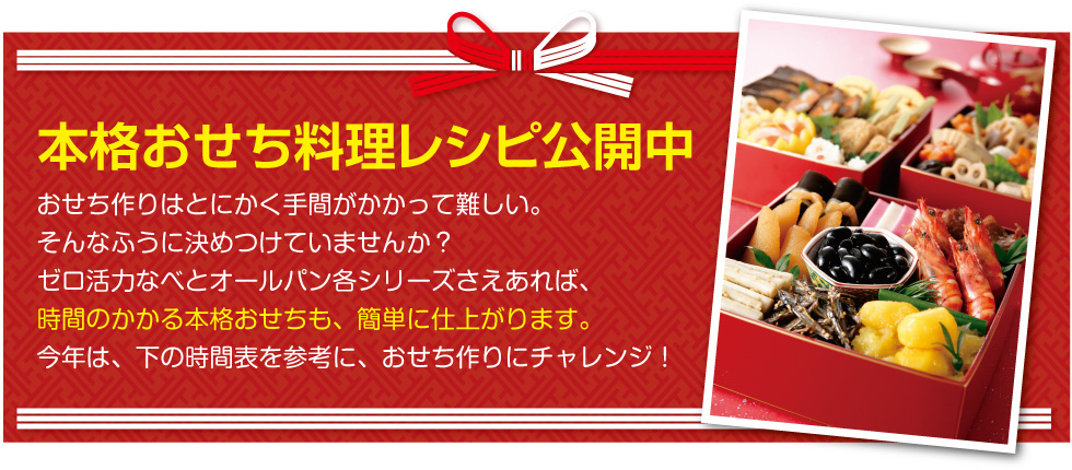 大晦日1日でも間に合う<おせちメイン画像