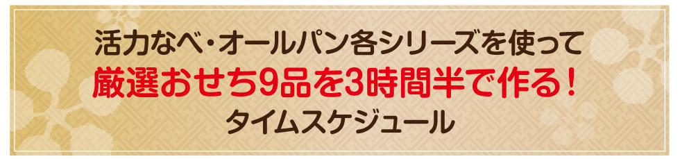 大晦日1日でも間に合う<おせち画像