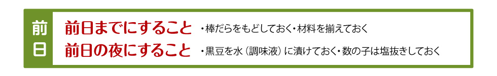 晦日1日でも間に合う<おせち画像