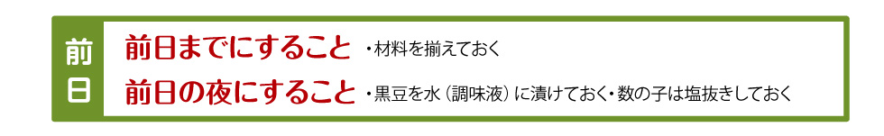 晦日1日でも間に合う<おせち画像