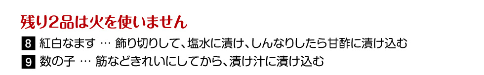 晦日1日でも間に合う<おせち画像