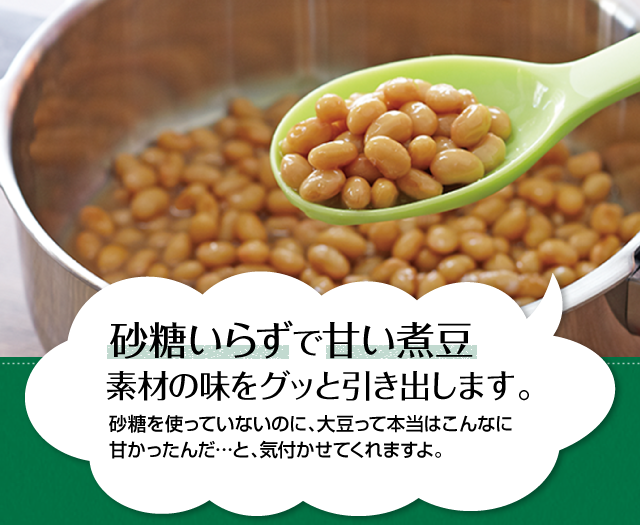 驚きと喜びがいっぱい！の“魔法のなべ”です。