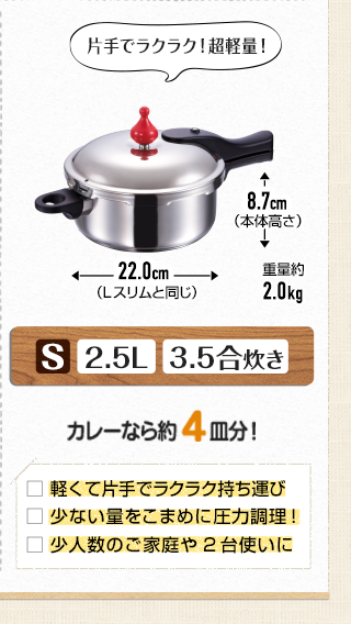 サイズ・仕様｜圧力鍋-ゼロ活力なべ ～0分料理の圧力鍋 ～