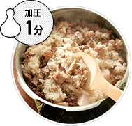 炊き込みご飯