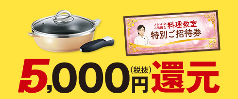 （GOGOキャンペーン）オールパン