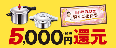 （GOGOキャンペーン）活力なべ