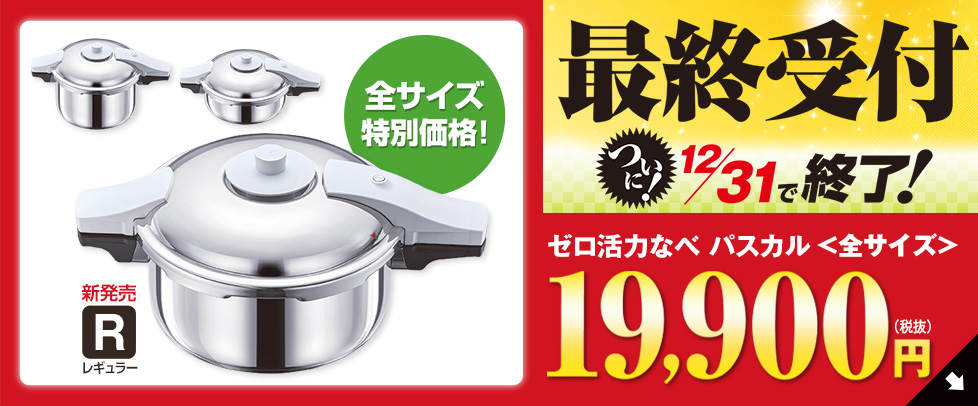 アサヒ軽金属活力鍋S W型5.5L直火用