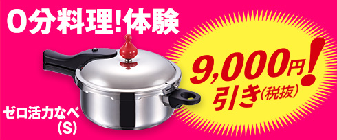 アサヒ軽金属工業【公式】｜圧力鍋(ゼロ活力なべ)・フライパン(オールパン)