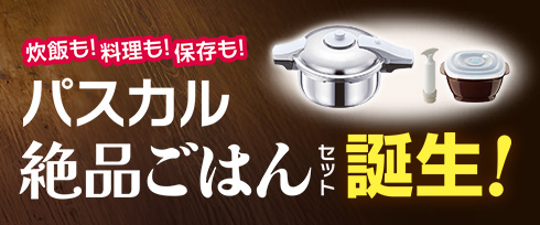 炊飯特集