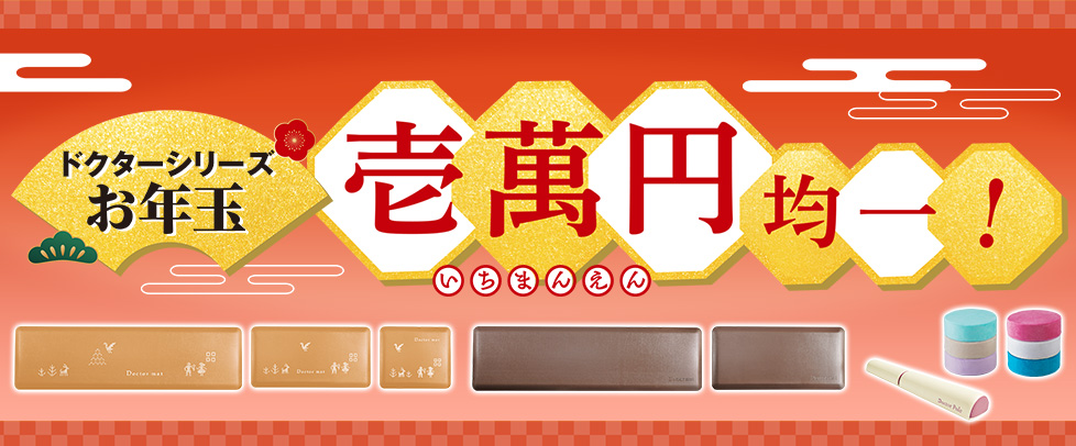 ドクターシリーズ