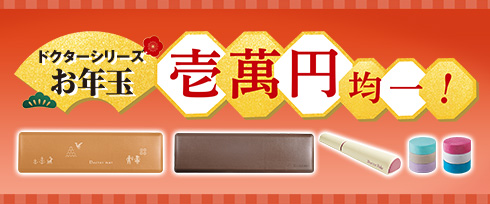 ドクターシリーズ