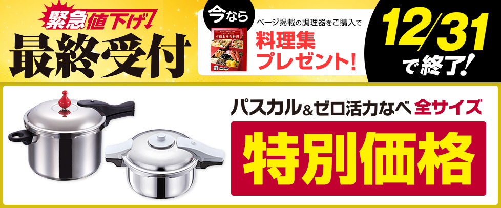 緊急値下げ決定！