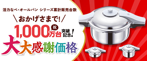 （大大感謝価格）パスカル