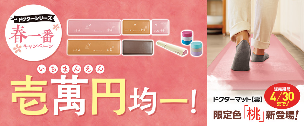 ドクターシリーズ