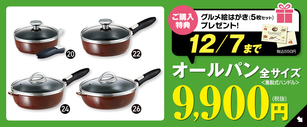 Amazon | [アサヒ軽金属] オールパンお年玉価格（ショコラ） (オールパン＜大小＞(26+22)セット) | アサヒ軽金属 | フライパン 通販