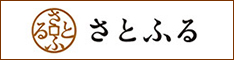 さとふる