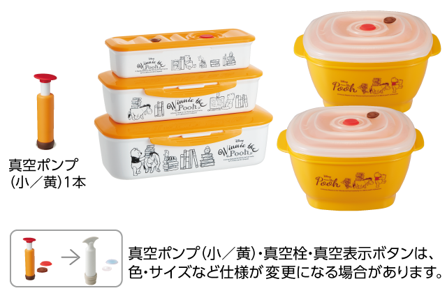 アサヒ軽金属 真空コンビセット(くまのプーさん) 