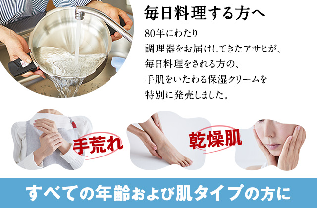 京ちゃん様、ドクターモイストヘパ 薬用保湿クリーム 3本 ドクターモイスト へパ|アサヒ軽金属工業【公式】|圧力鍋(ゼロ
