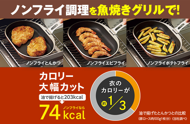 折込チラシ（アサヒ軽金属）｜アサヒ軽金属工業【公式】｜圧力鍋