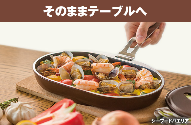 折込チラシ（アサヒ軽金属）｜アサヒ軽金属工業【公式】｜圧力鍋